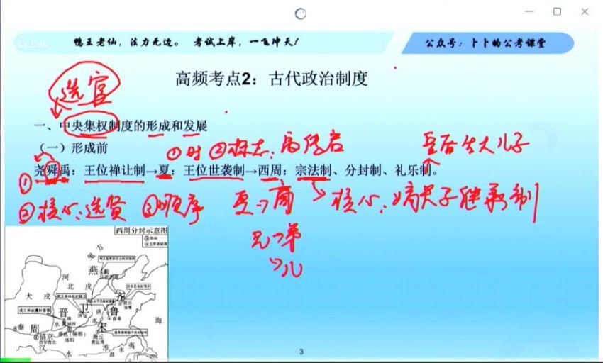 公考：2021常识开天斧（完）