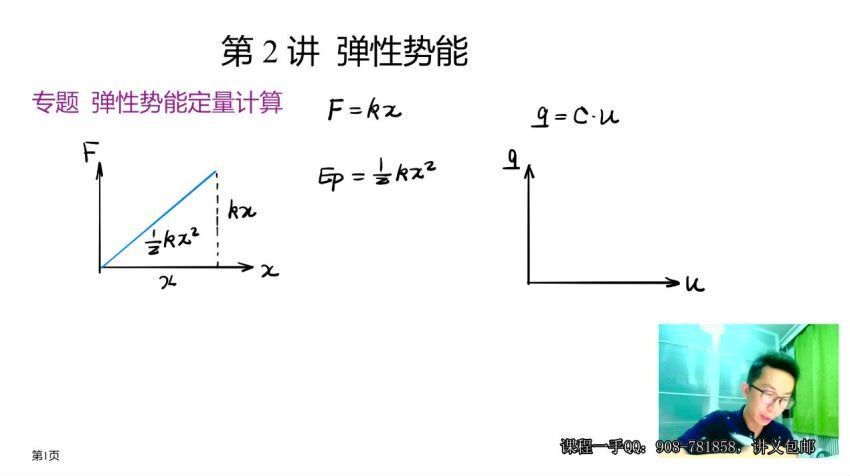 【物理李楠】2020高考（目标双一流班+目标清北班）