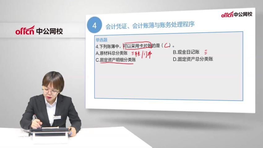 2021事业单位考：2021事业单位-各专业类（完）