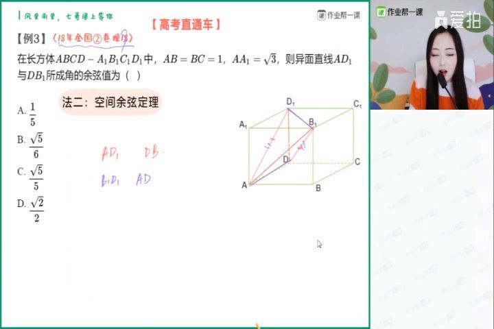 2020作业帮数学刘天麒最新暑期（高清视频）