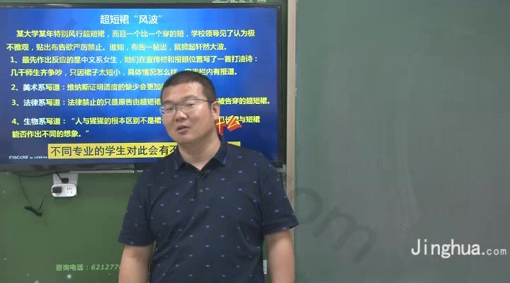 精华学校【2019－暑】高中政治哲学初识 魏国