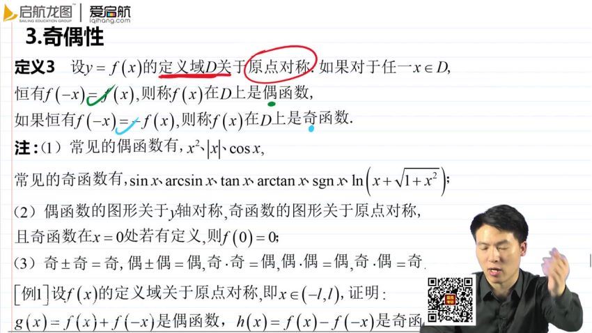 启航龙图2021考研高等数学零基础起步（29.8G高清视频）