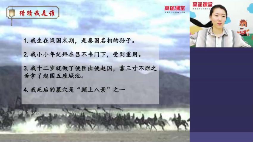 高途课堂赵颖初二语文2020寒假班（29.6G高清视频）