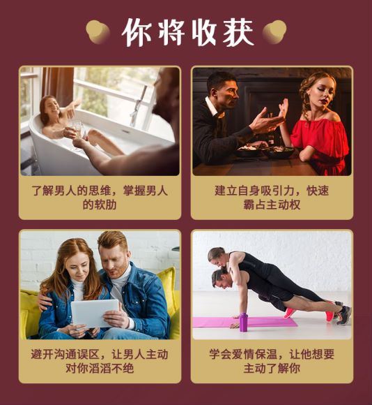 18个婚恋心理操控术：攻克男人软肋，牢牢锁住男人心