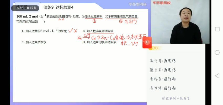 【2021寒】高一化学目标双一流郑瑞【完结】