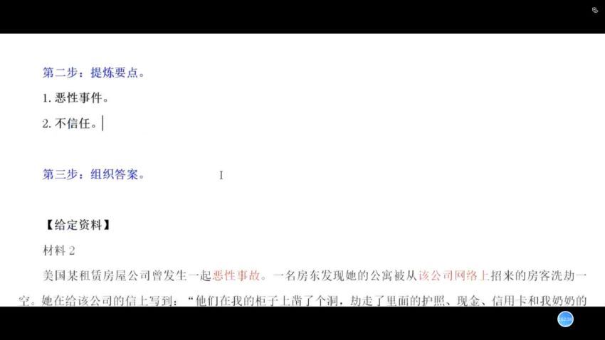2022省考：2022老w省考申论带飞班