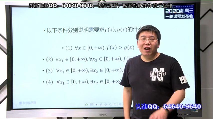 2020郭化楠数学全年联报（51G高清视频）