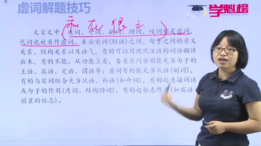 2019学魁榜语文专题课（超清视频)