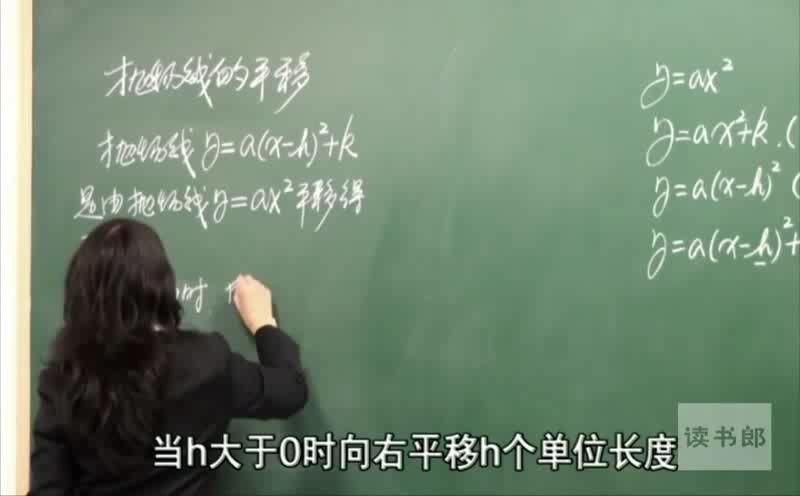 黄冈名师课堂初三数学下册教材辅导视频（800×500视频）
