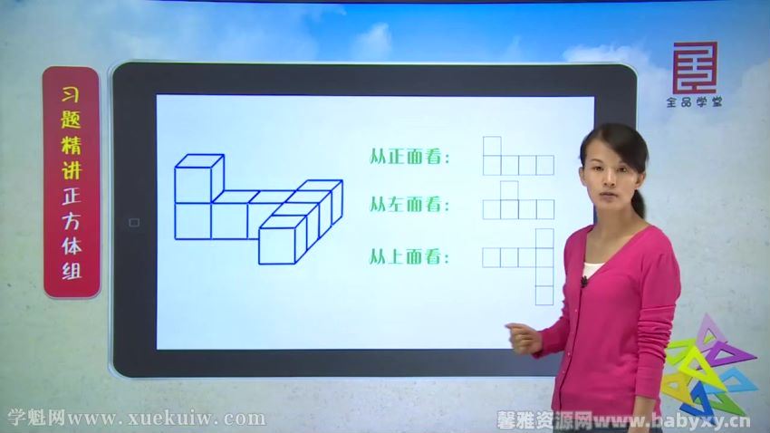 全品学堂北师大版七年级数学上册（初一）