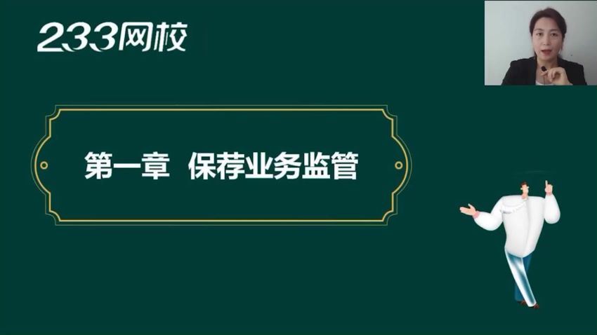 财经类考试：2021证券从业