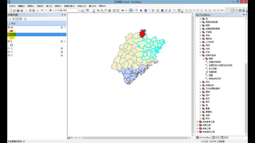 ArcGIS10.1入门实战视频教程（GIS思维）